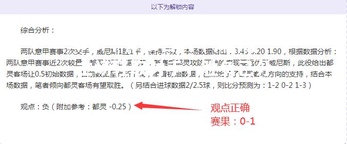 hth华体会官网-阿赖斯主场轻取对手，胜负已分